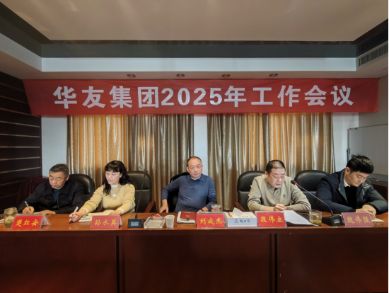 穩健前行，共啓新程