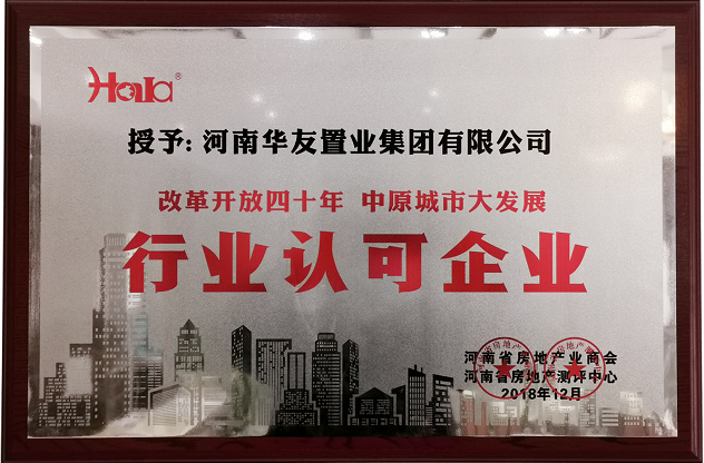 行業認可企業.png